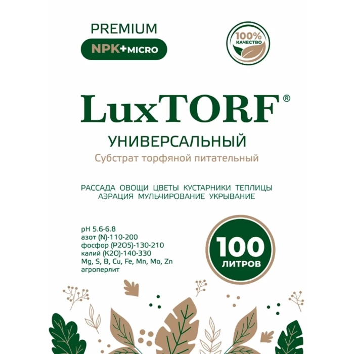 Субстрат торфяной LuxTorf универсальный 100л