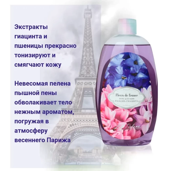 Пена для ванны Liv Delano Роскошь гиацинта 730мл