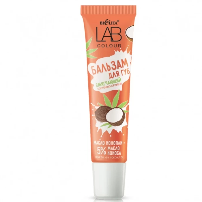 Бальзам защитный для губ Белита LAB colour Масло конопли +5% масло кокоса 15мл