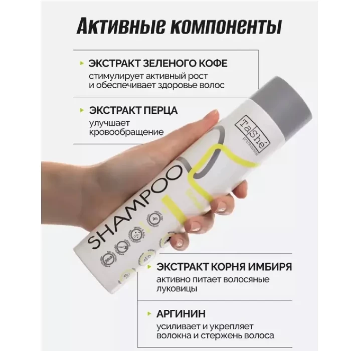 Набор Tashe Professional для стимуляции роста волос Strength & Growth