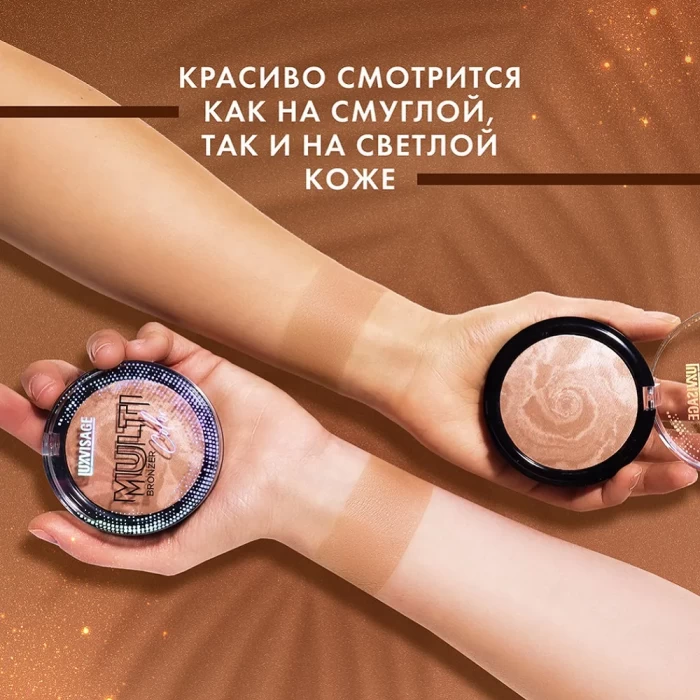 Бронзер Luxvisage Multi Color