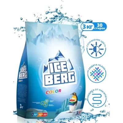 Стиральный порошок Iceberg Color 3кг