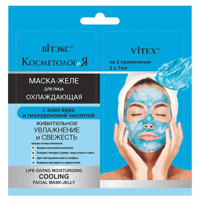 Маска-желе для лица Витэкс Охлаждающая 2х7мл