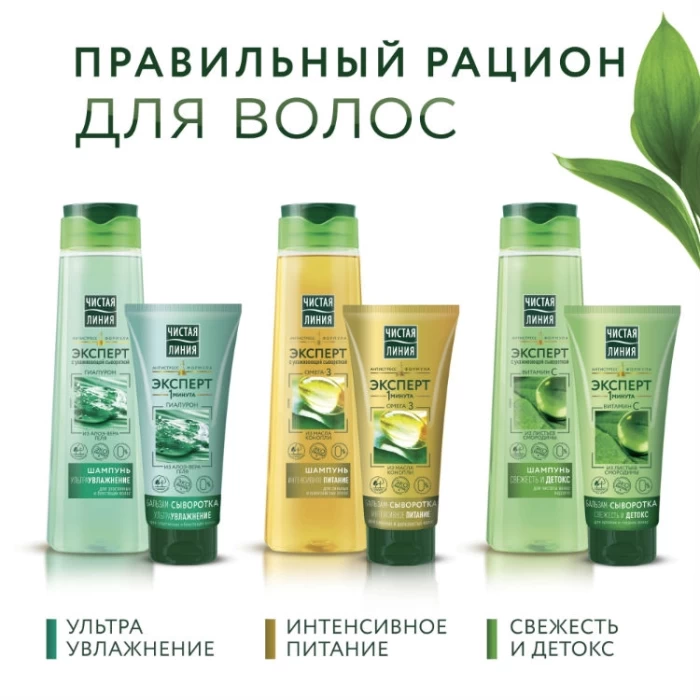 Шампунь ЧИСТАЯ ЛИНИЯ Свежесть и детокс, 400 мл