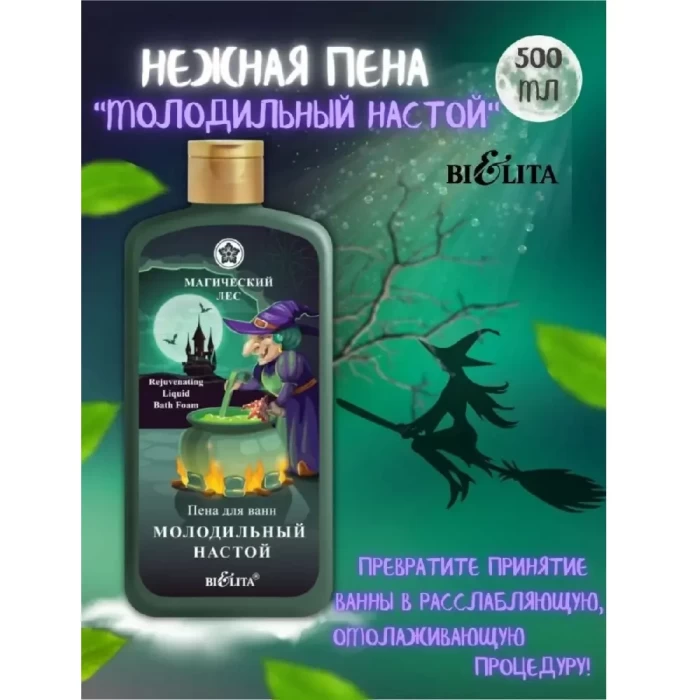 Пена для ванны Белита Молодильный настой 500мл         