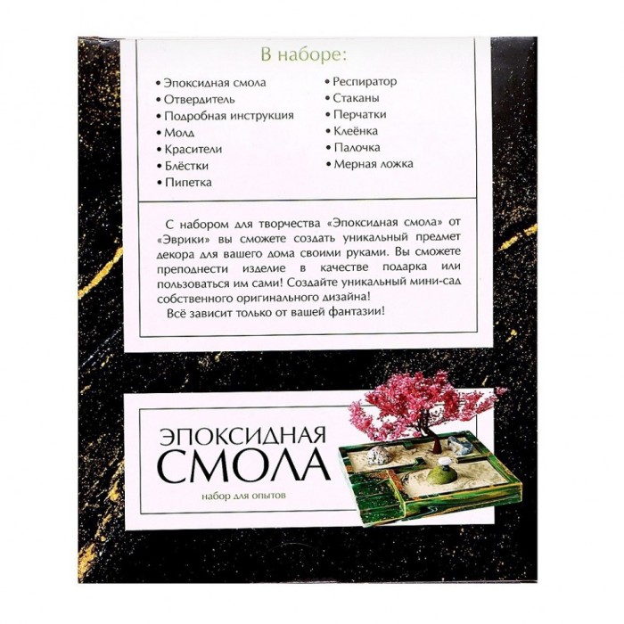 Набор для опытов "Эпоксидная смола. Кашпо и шкатулка" Эврики арт. 9257683