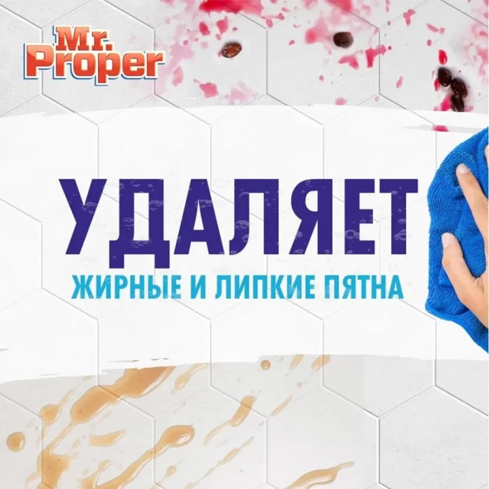 Средство моющее для полов и стен Mr. Proper "Горный ручей и прохлада" 500мл