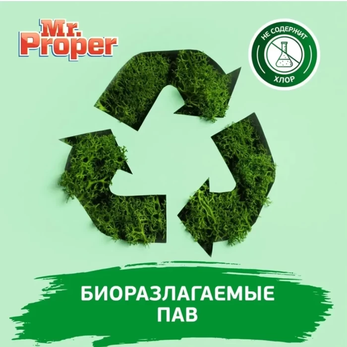 Средство моющее для полов и стен Mr. Proper "Горный ручей и прохлада" 500мл