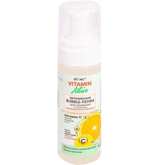 Пенка-Bubble для умывания Витэкс Vitamin Activ с активными пузырьками 175мл