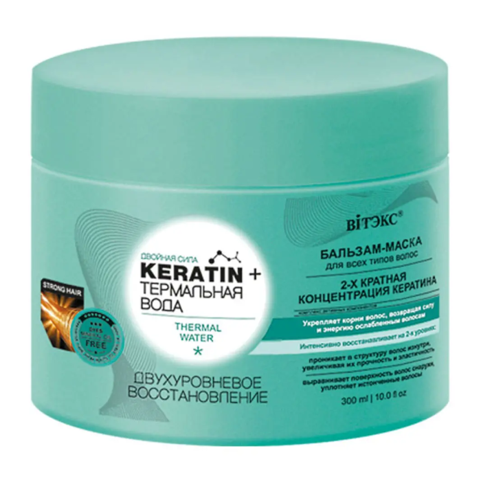 Бальзам-маска для всех типов волос Keratin + Термальная вода Двухуровневое восстановление 300мл
