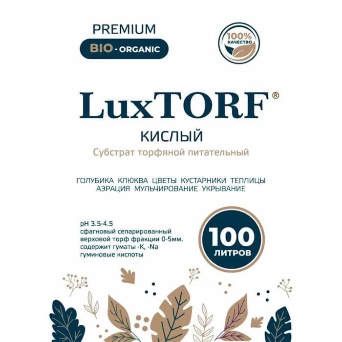 Субстрат торфяной LuxTorf кислый 100л