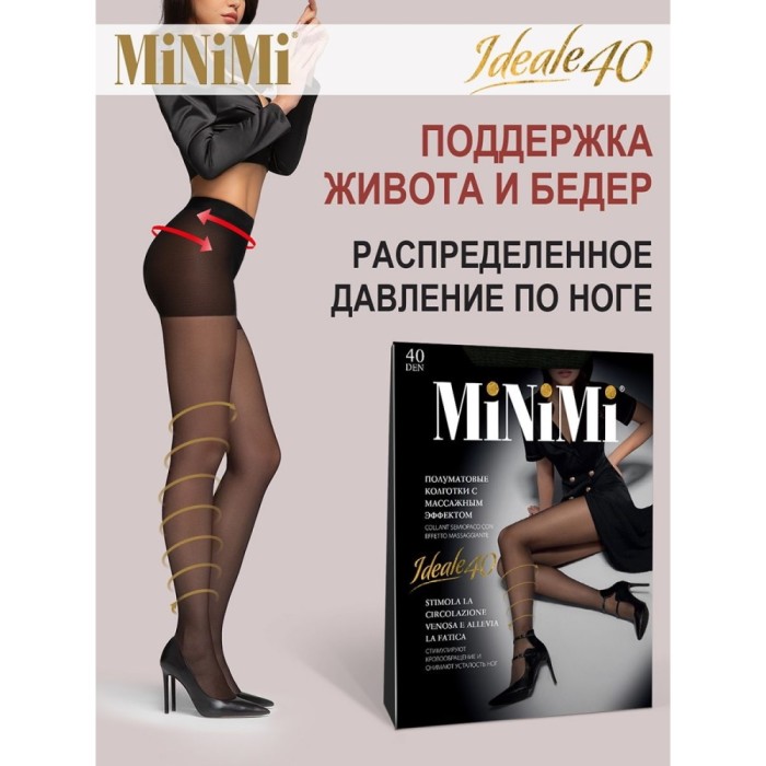 Колготки женские MiNiMi IDEALE 40