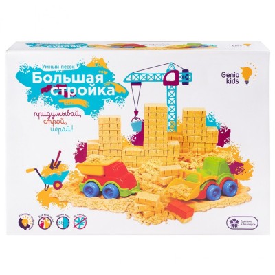 Набор для лепки &quot;Большая стройка&quot; Genio Kids арт. SSN901