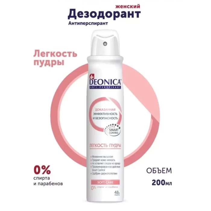 Антиперспирант Deonica Легкость пудры