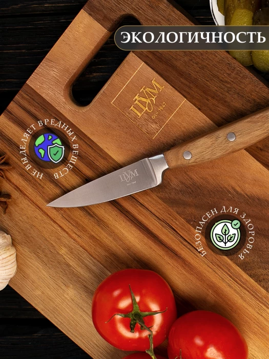 Нож для очистки овощей ТМ "ЦУМ" SLKN-98W0505-4