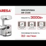 Мясорубка Aresa AR-2105