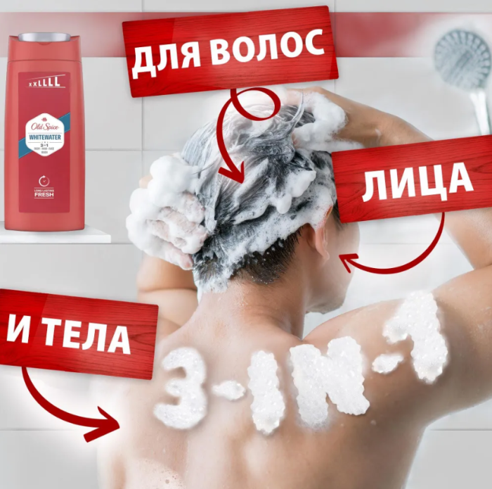 Гель для душа Old Spice Whitewater 675мл