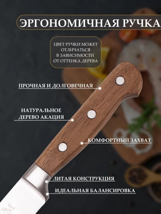 Нож для нарезки ТМ "ЦУМ" SLKN-98W0505-2