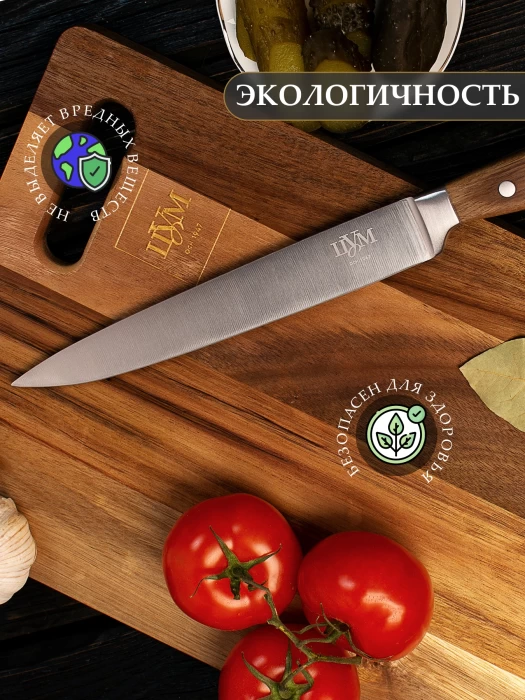 Нож для нарезки ТМ "ЦУМ" SLKN-98W0505-2