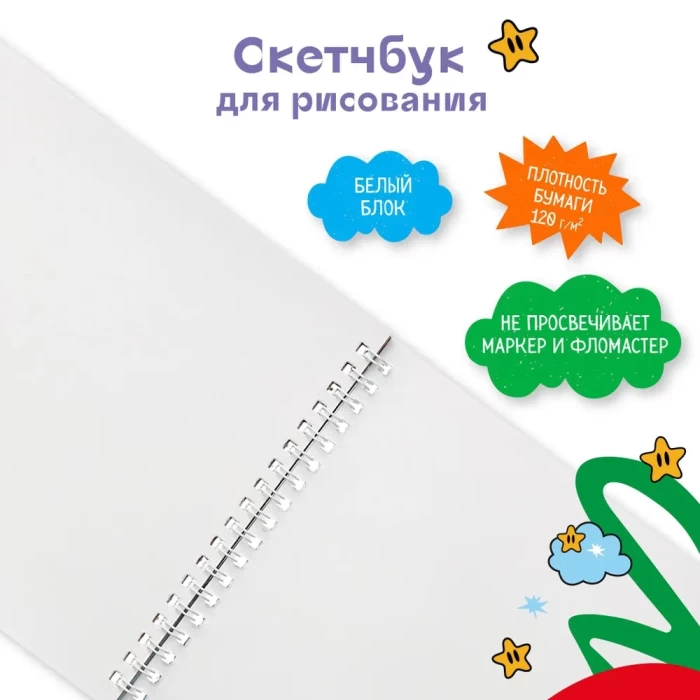 Скетчбук А5 Flomik для рисования