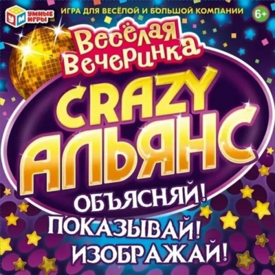 Настольная игра Умные игры "Альянс Crazy. Веселая вечеринка"