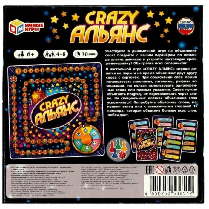 Настольная игра Умные игры "Альянс Crazy. Веселая вечеринка"