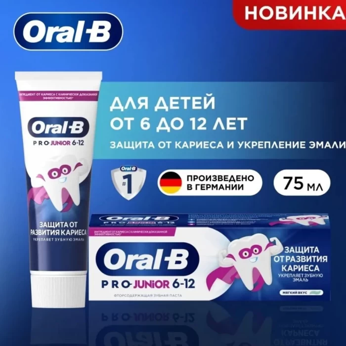 Зубная паста Oral-B  Pro-Junior мягкий вкус 75мл