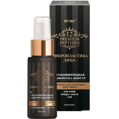 Мультипептидная сыворотка-контур для кожи вокруг глаз и губ Витэкс Premium Peptides