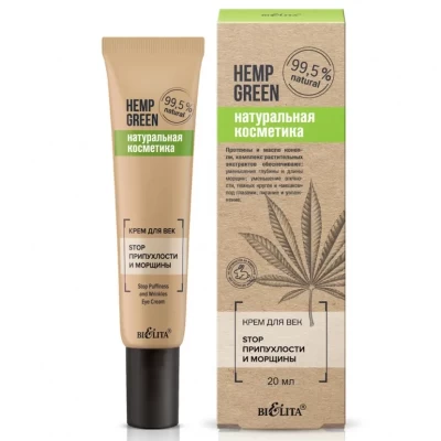 Крем для век Белита Стоп припухлости и морщины 20мл