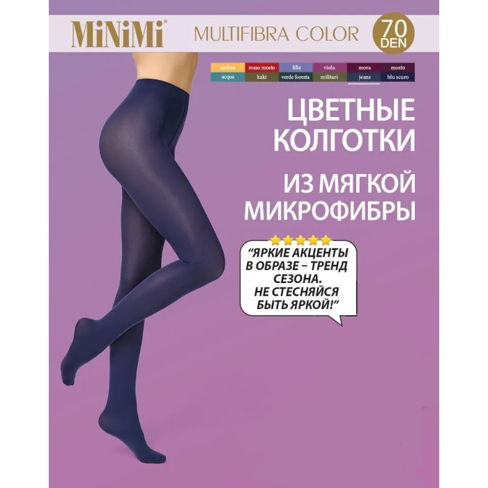 Колготки женские MiNiMi Multifibra colors 70