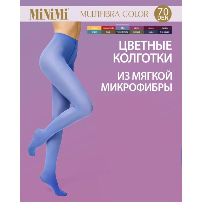 Колготки женские MiNiMi Multifibra colors 70