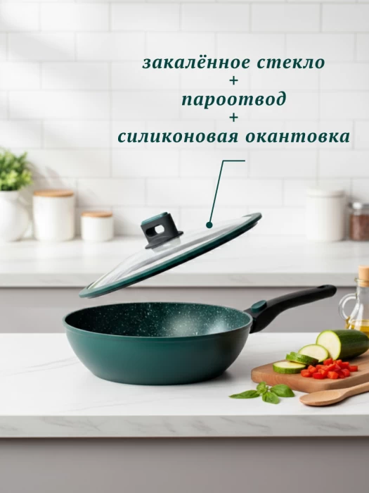 Сковорода ТМ "ЦУМ" глубокая темно-зеленая, 28-30см