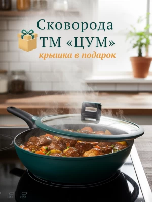 Сковорода ТМ &quot;ЦУМ&quot; глубокая темно-зеленая, 28-30см
