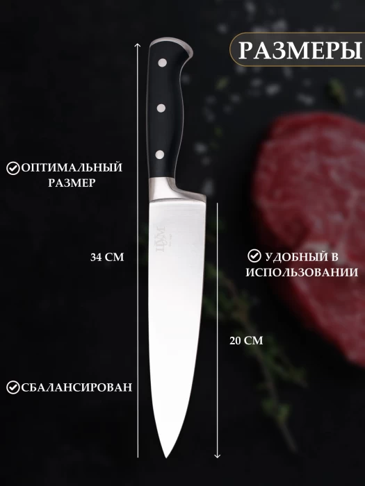 Нож поварской ТМ "ЦУМ" SLKN-78P0501-1