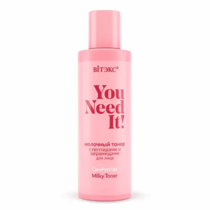 Тонер для лица Витэкс You Need It Молочный с пептидами и церамидами 150мл