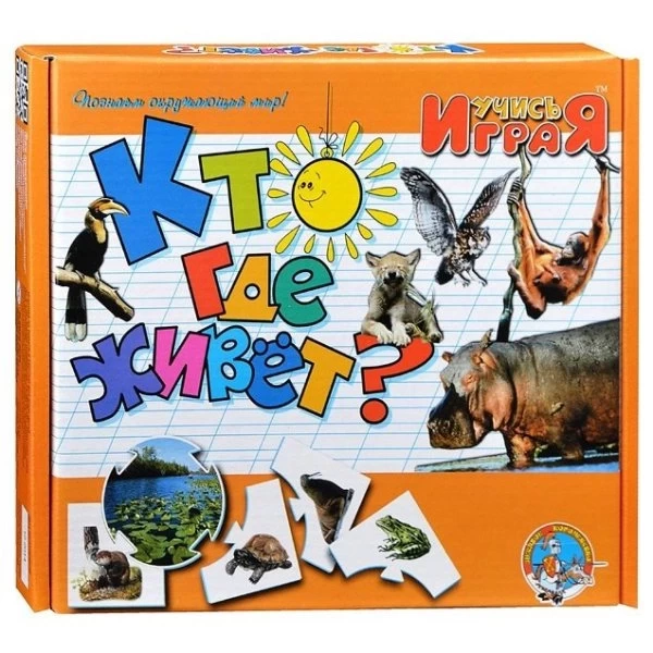 Игра настольная "Кто где живет?"