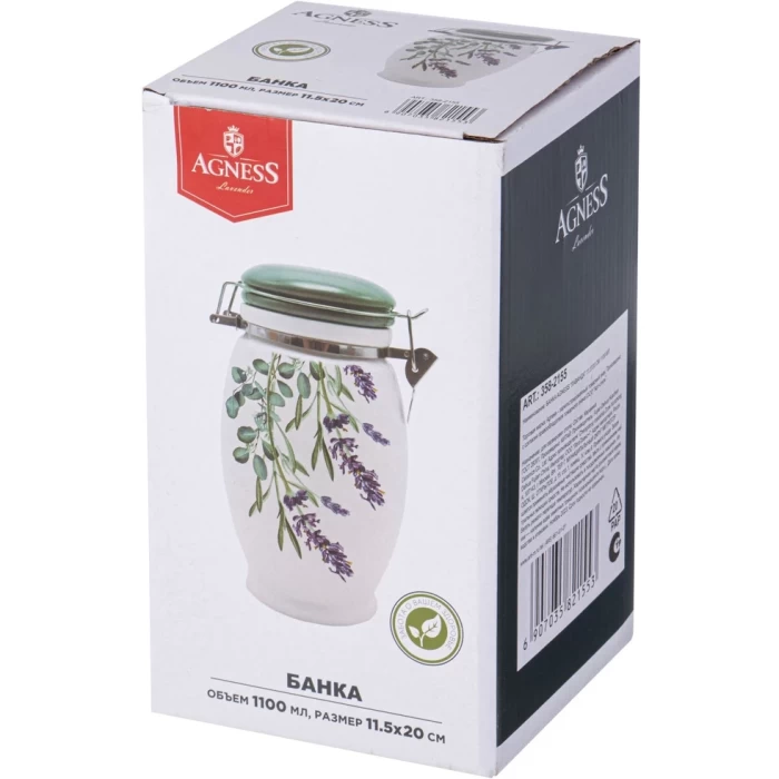 Банка Agness Лаванда 1100мл