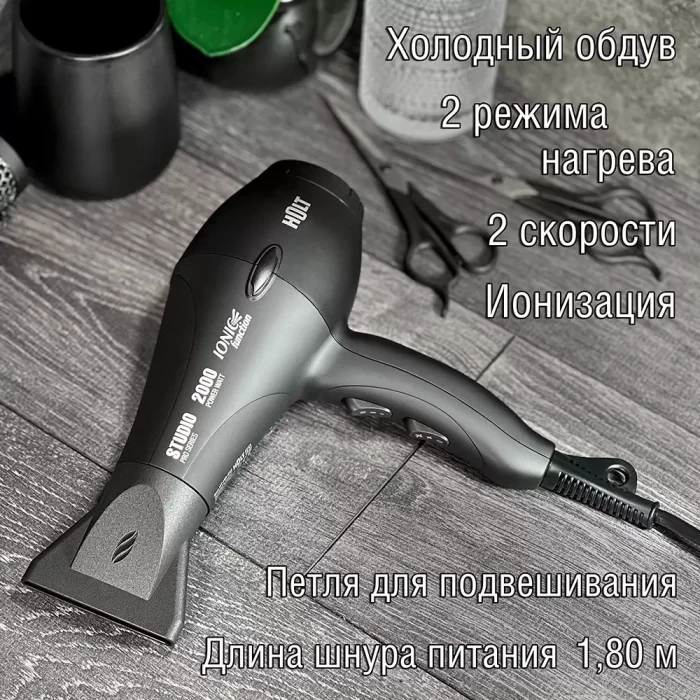 Фен Holt HT-HD-012