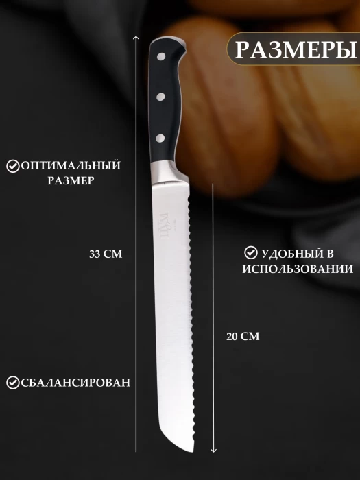 Нож для хлеба ТМ "ЦУМ" SLKN-78P0501-2