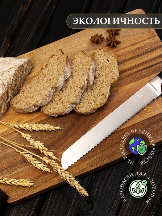 Нож для хлеба ТМ "ЦУМ" SLKN-78P0501-2