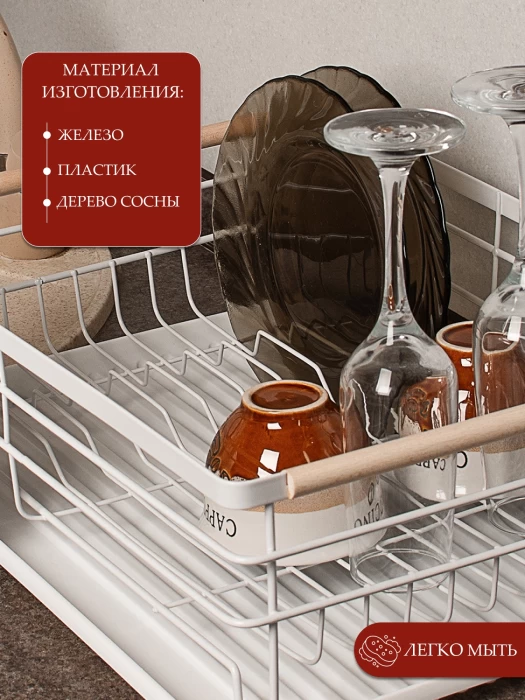 Сушилка для посуды AUAM335-027