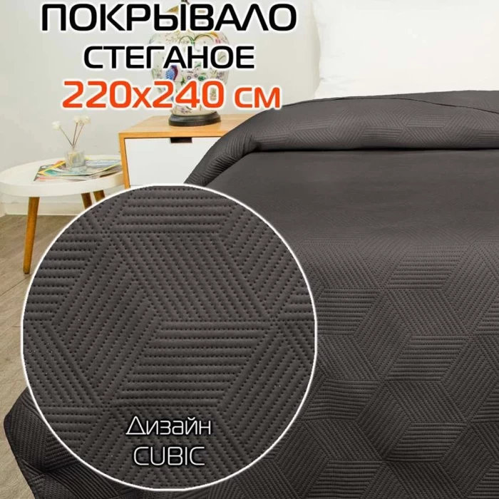 Покрывало Matex Decorative Cover Cubic темно-серый