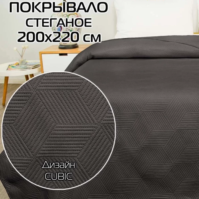 Покрывало Matex Decorative Cover Cubic темно-серый