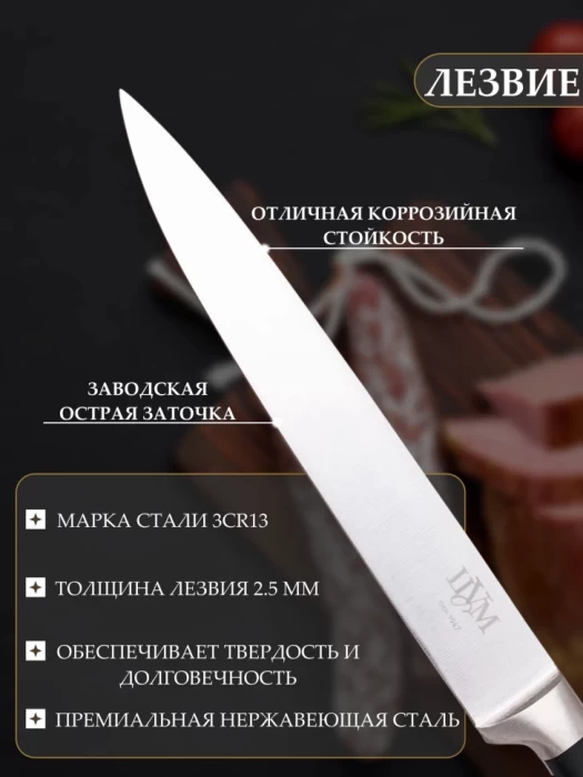 Комплект доска разделочная + нож кухонный