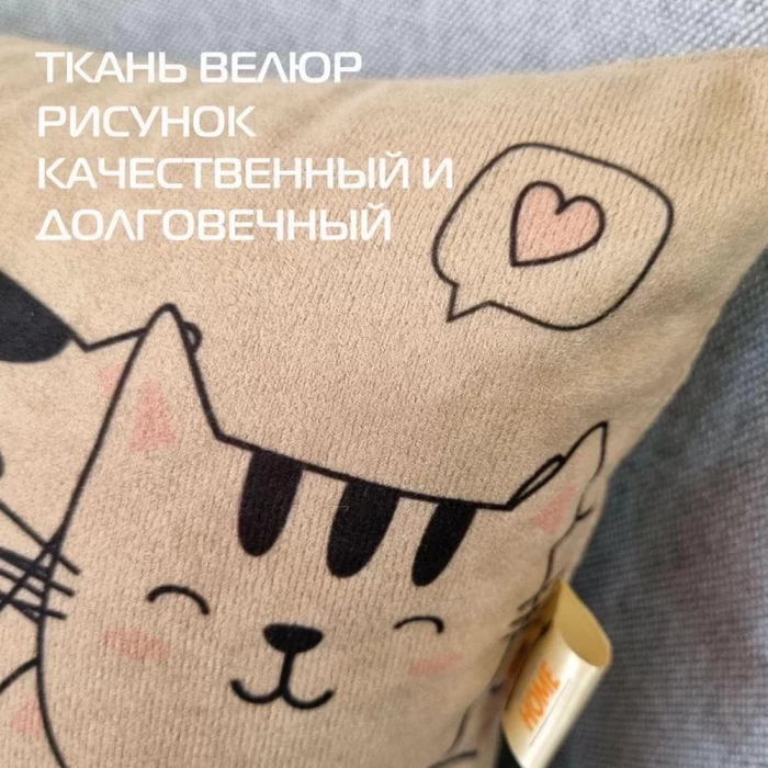 Подушка декоративная Matex Meow Котики 35х35