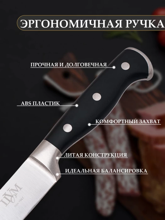 Нож для нарезки ТМ "ЦУМ" SLKN-78P0501-3