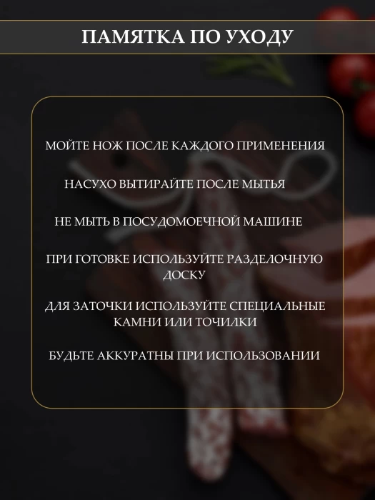 Нож для нарезки ТМ "ЦУМ" SLKN-78P0501-3