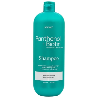 Шампунь для волос Витэкс Panthenol+Biotin Восстанавливающий для объема 1л