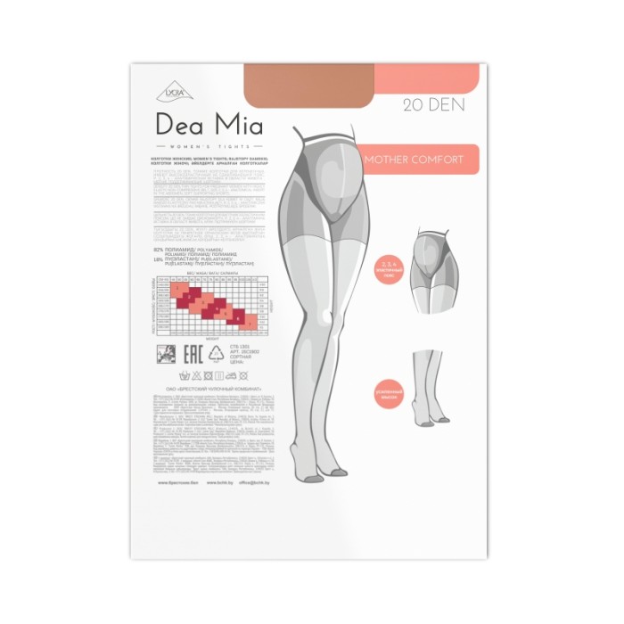 Колготки женские DEA MIA Mother Comfort 20 den