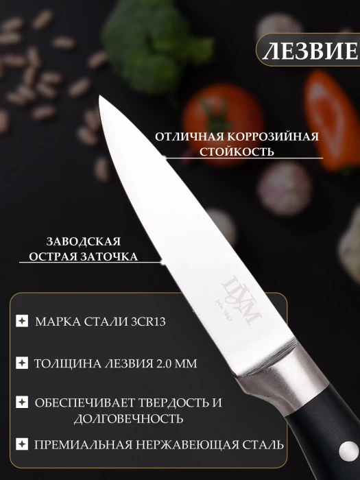 Нож для очистки овощей ТМ "ЦУМ" SLKN-78P0501-5